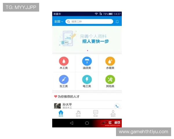华体会app官方下载入口最新版本安装流程详解确保用户快速体验游戏乐趣